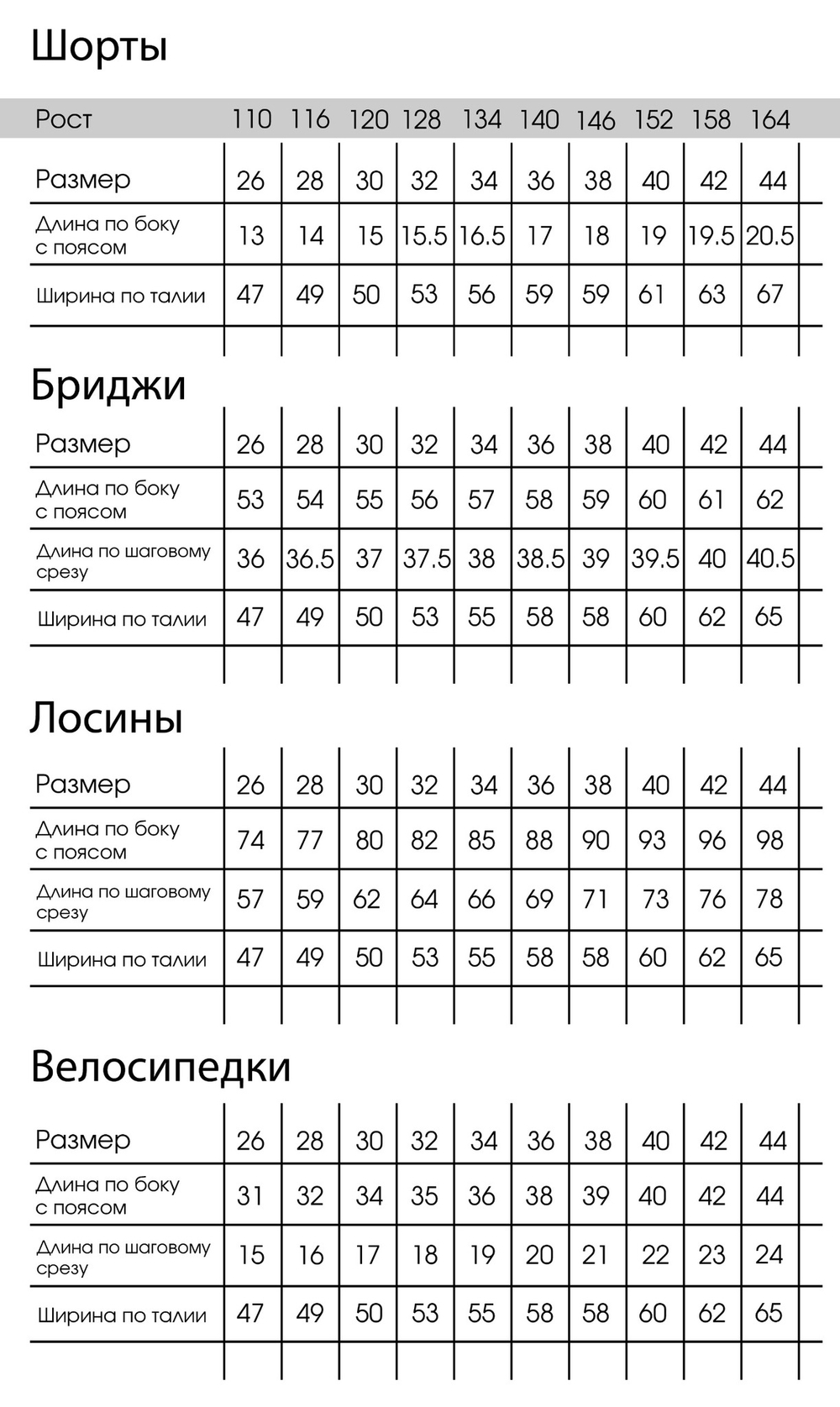 Комплект шорт Триколор