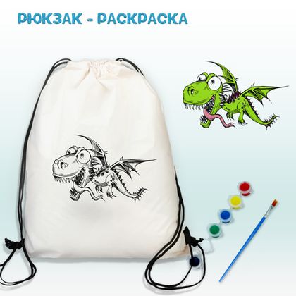 Купить оптом Рюкзак-раскраска 