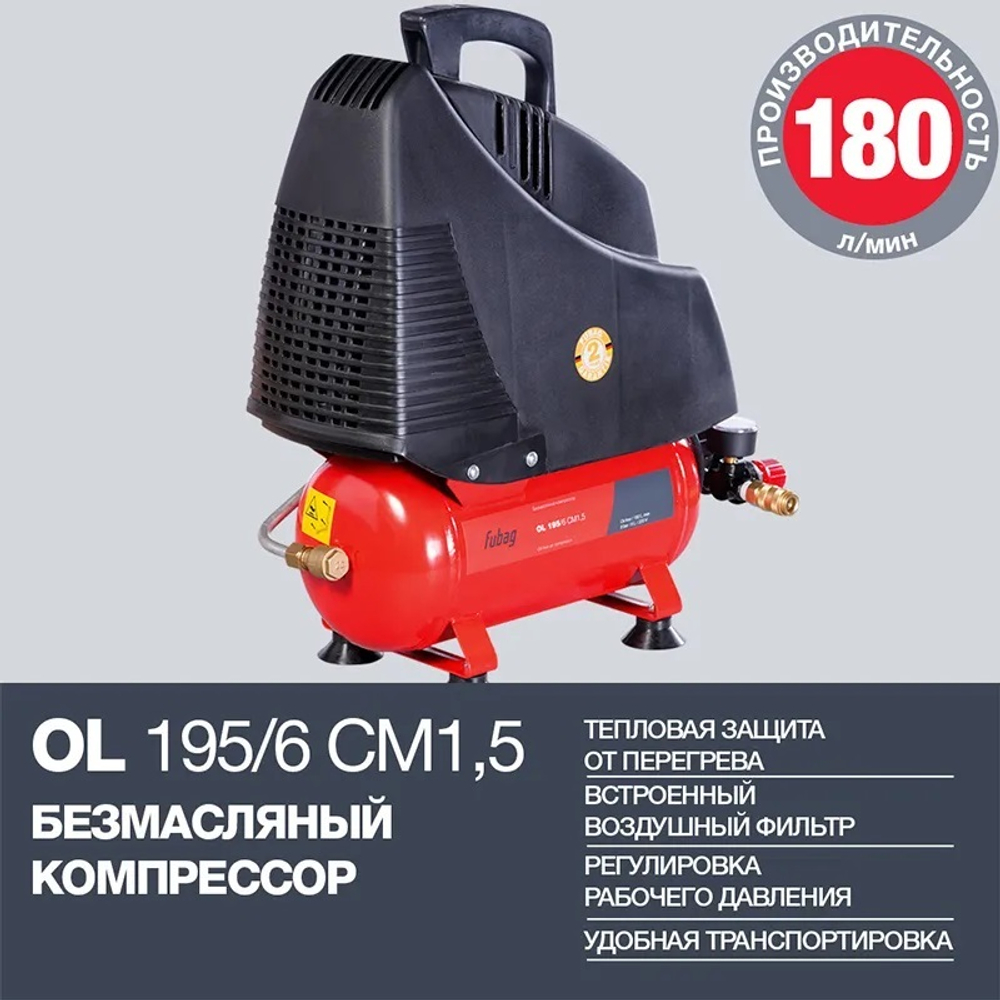Компрессор OL 195/6 CM1.5 FUBAG арт. A6BB304KOA600 (A6BB304KOA544)
