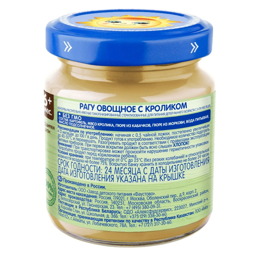 Пюре Бабушкино лукошко Кролик-овощи с 6 мес 100 г