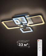 RITTER Люстра потолочная LED в комнату QUADRO