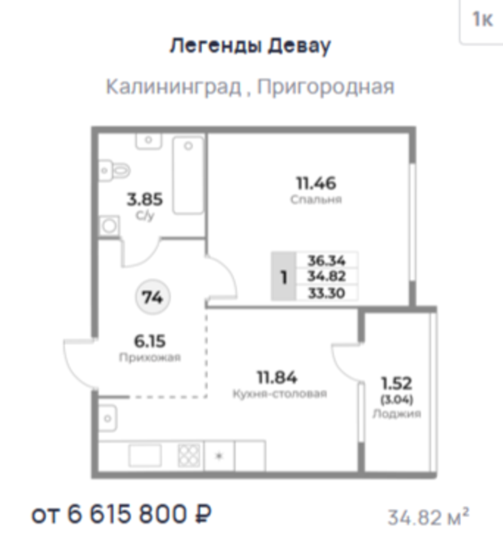 Жилой Комплекс "ЛЕГЕНДЫ ДЕВАУ" Комфорт-класс г. Калининград, ул. Пригородная