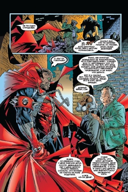 Комикс Спаун. Том 3