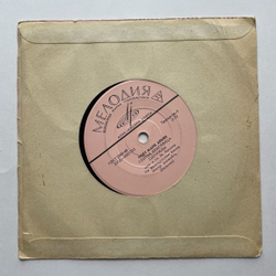Винтажная виниловая пластинка LP Поет Марк Арьян 7 дюймов (СССР 1969)