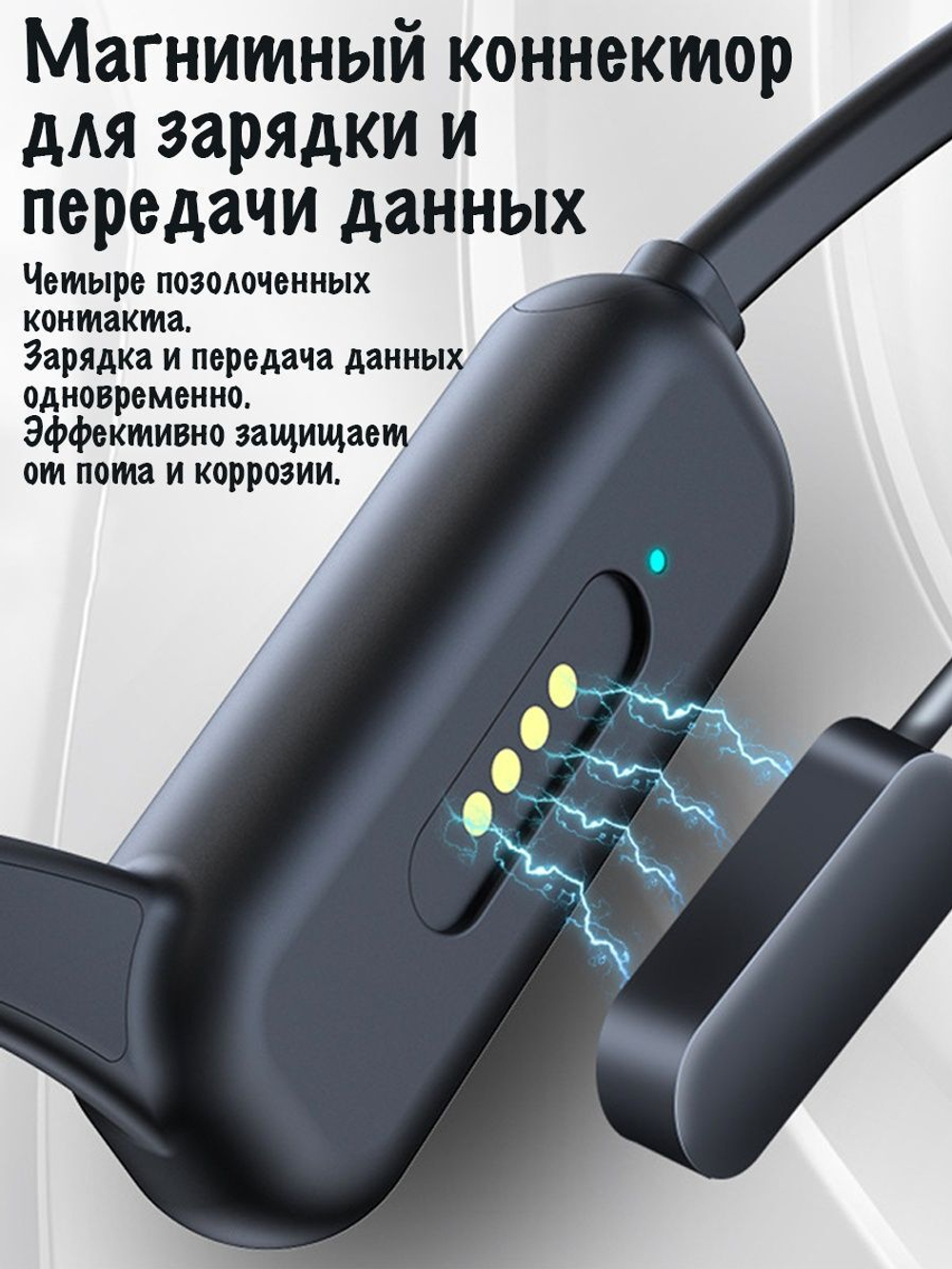 Наушники с костной проводимостью QTZ