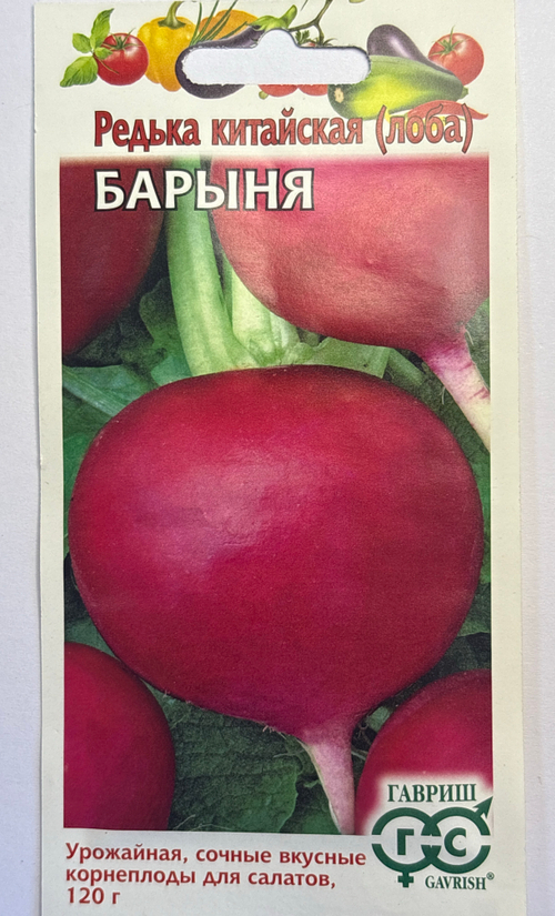 Редька Барыня 1 г СМЗ-218