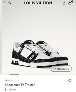 Кроссовки Louis Vuitton Trainer