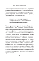 Привязанность. Как наладить отношения с теми, кто нам дорог