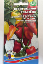 Перец Сластена F1 20 шт СМП-53