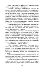 Сонная Лощина