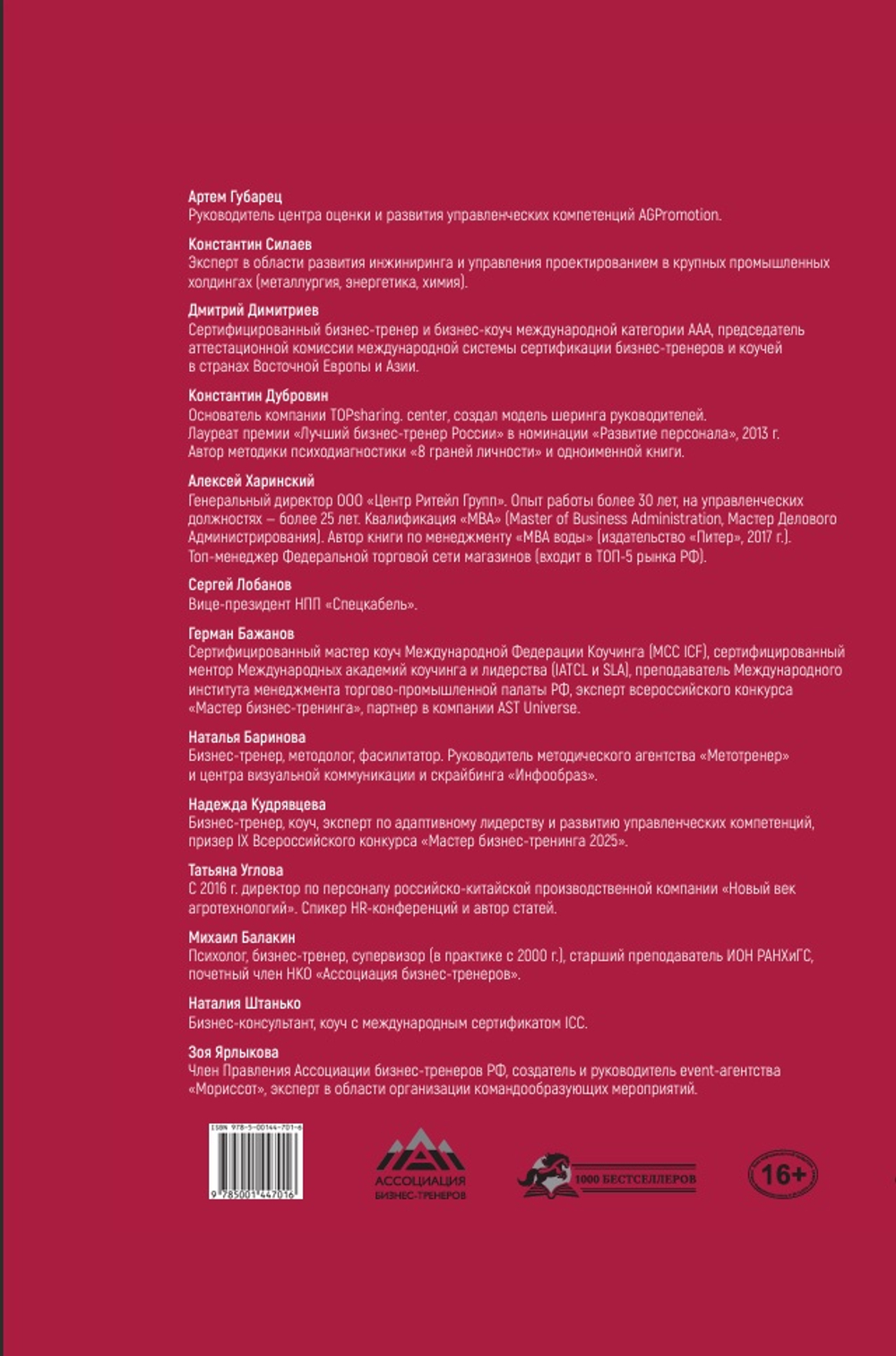 Инсайты бизнеса. Вместо советов. Электронная версия книги.