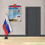 Патриотический стенд Символика Российской Федерации с карманом А4 и декорацией Флаг-Герб