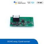 WiFi реле SONOFF SV 5-12V