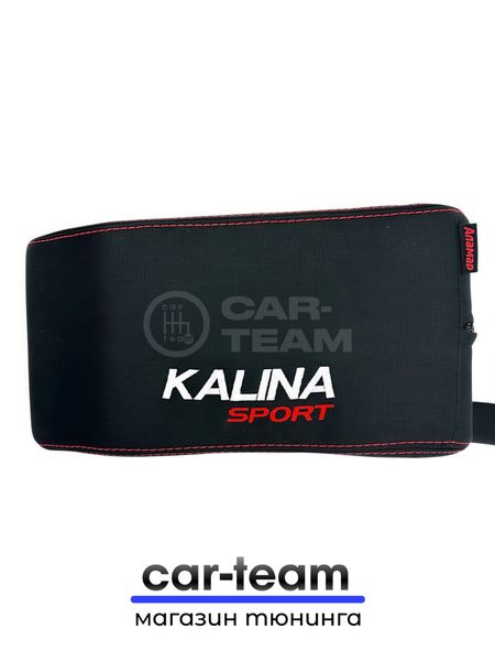 Подлокотник Лада Калина Sport, Калина 2 до 2015г с вышивкой Kalina Sport "Аламар"