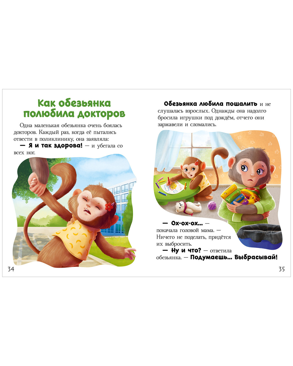 Большая сказочная серия. Большая книга сказок про страхи