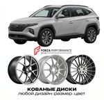 КОВАНЫЕ ДИСКИ для Hyundai Tucson IV Рестайлинг 2024-2026