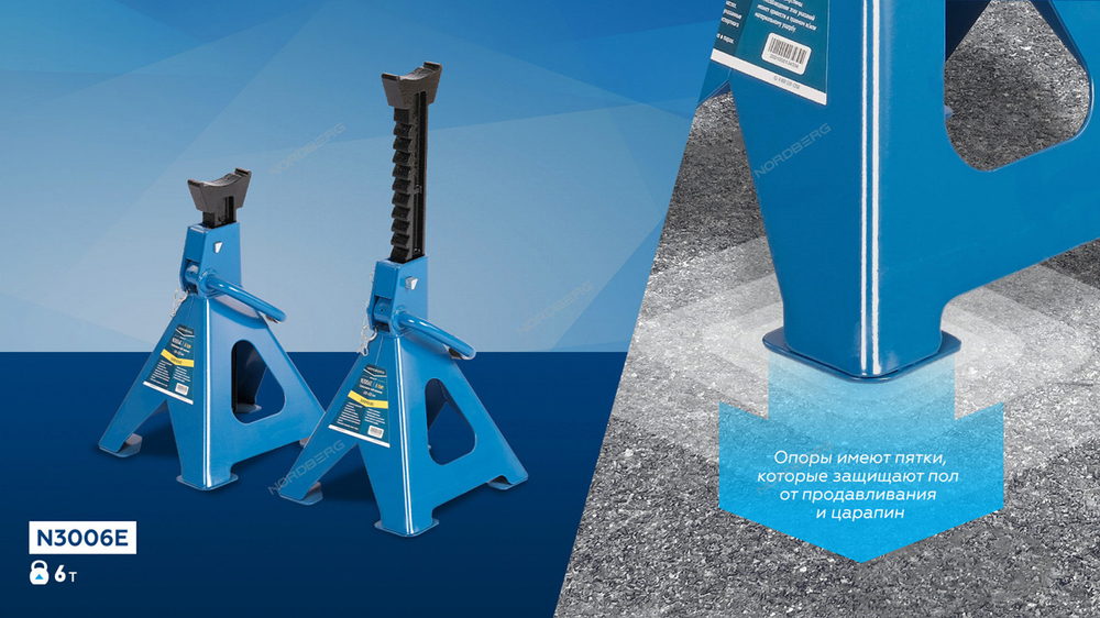 NORDBERG (N3006E) Подставка страховочная 6 т (2 шт)