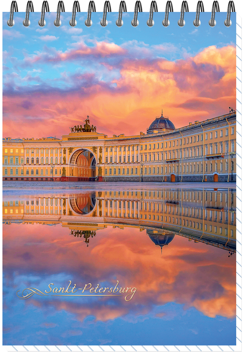Блокнот формат А6 60 листов на металлическом гребне "Атмосферный Петербург"