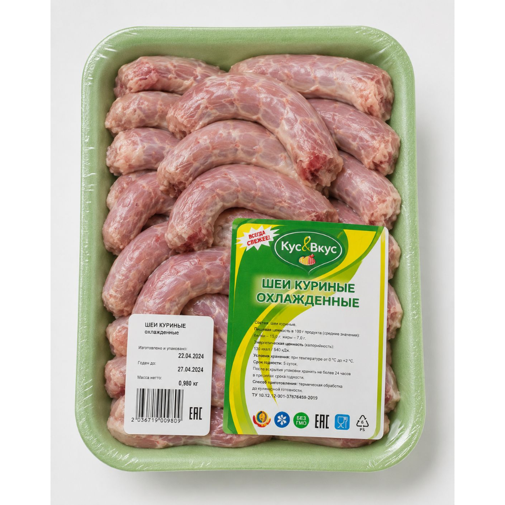 Шеи ЦБ подложка КусВкус (820)