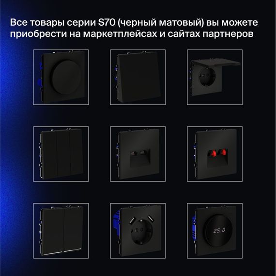 Выключатель встраиваемый Voltum S70 двухклавишный 10А, (черный матовый) VLS020108