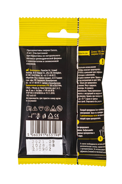 Презервативы Ganzo Ultra thine Ультра тонкие № 3 (в пакете)