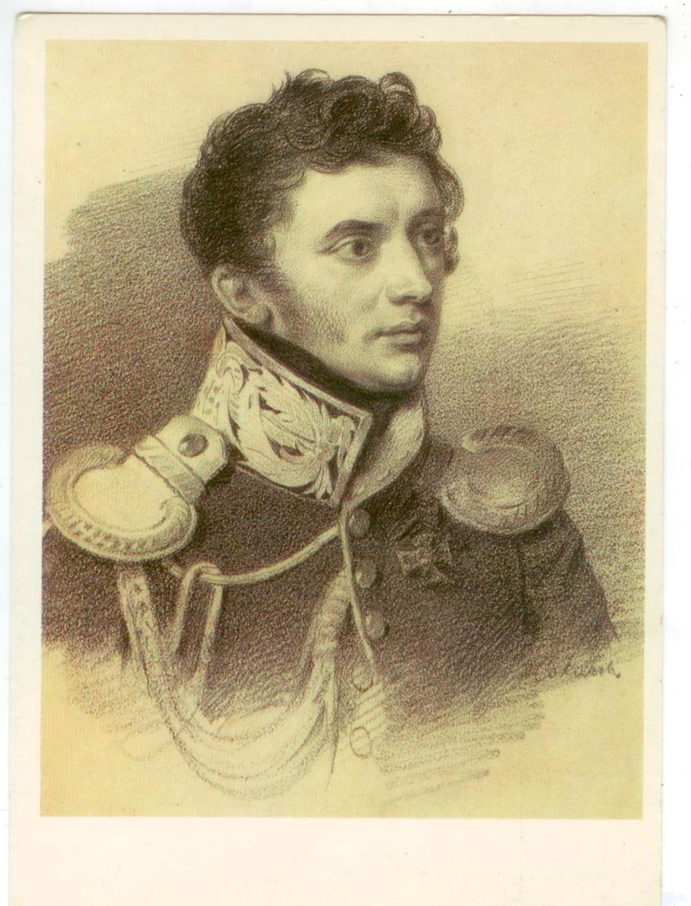 Почтовая открытка СССР - Никита Михайлович Муравьев