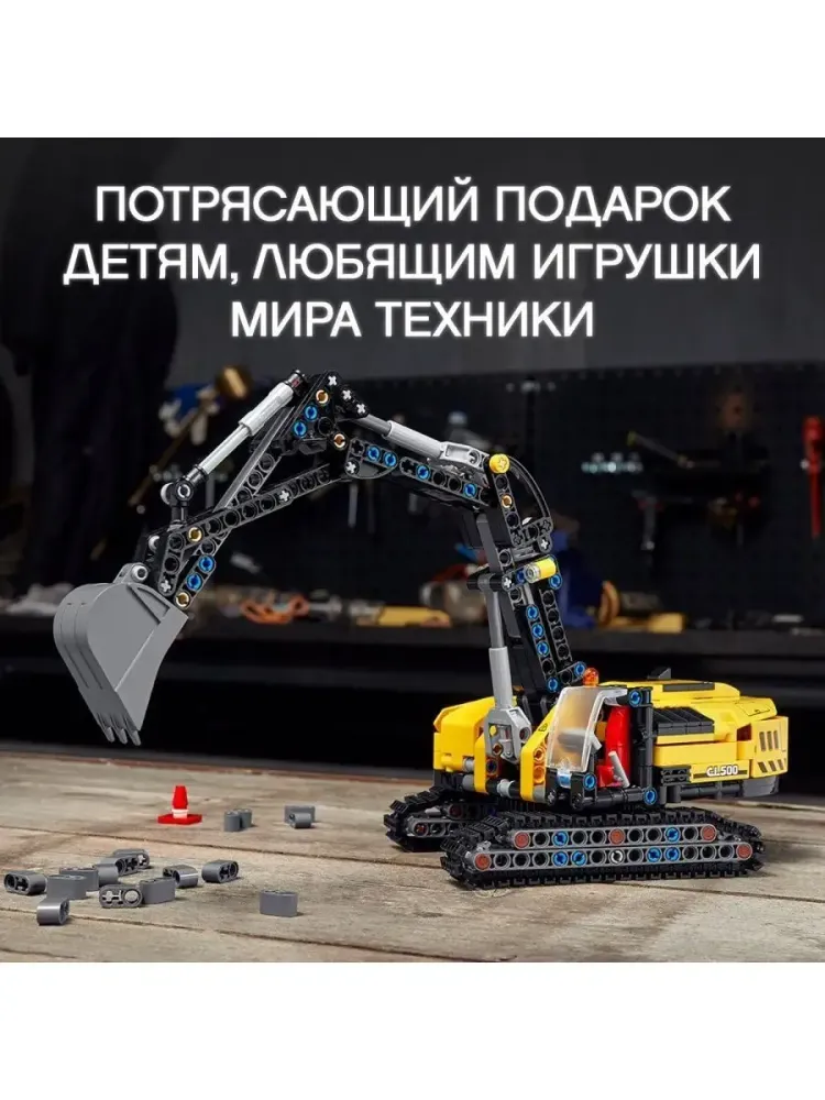 Конструктор LEGO Technic 42121 Тяжелый экскаватор