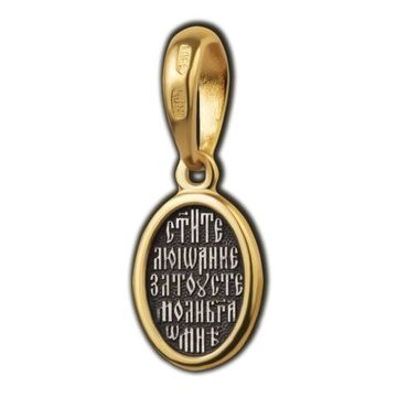 Святитель Иоанн Златоуст. Образок