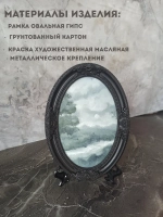 Картина в овальной рамке