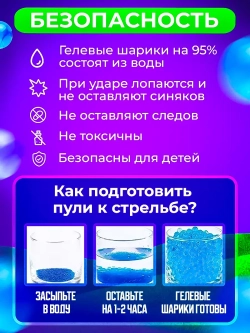 Пистолет с орбизами + 5000 мягких пуль и очки в подарок