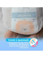 Трусики Joonies Premium soft Big Pack L (9-14 кг) 56 шт