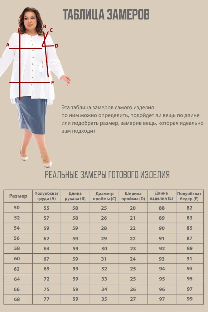 Рубашка 2720 Fabrika