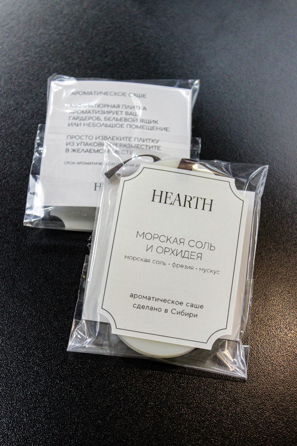Ароматическое саше Морская соль и орхидея