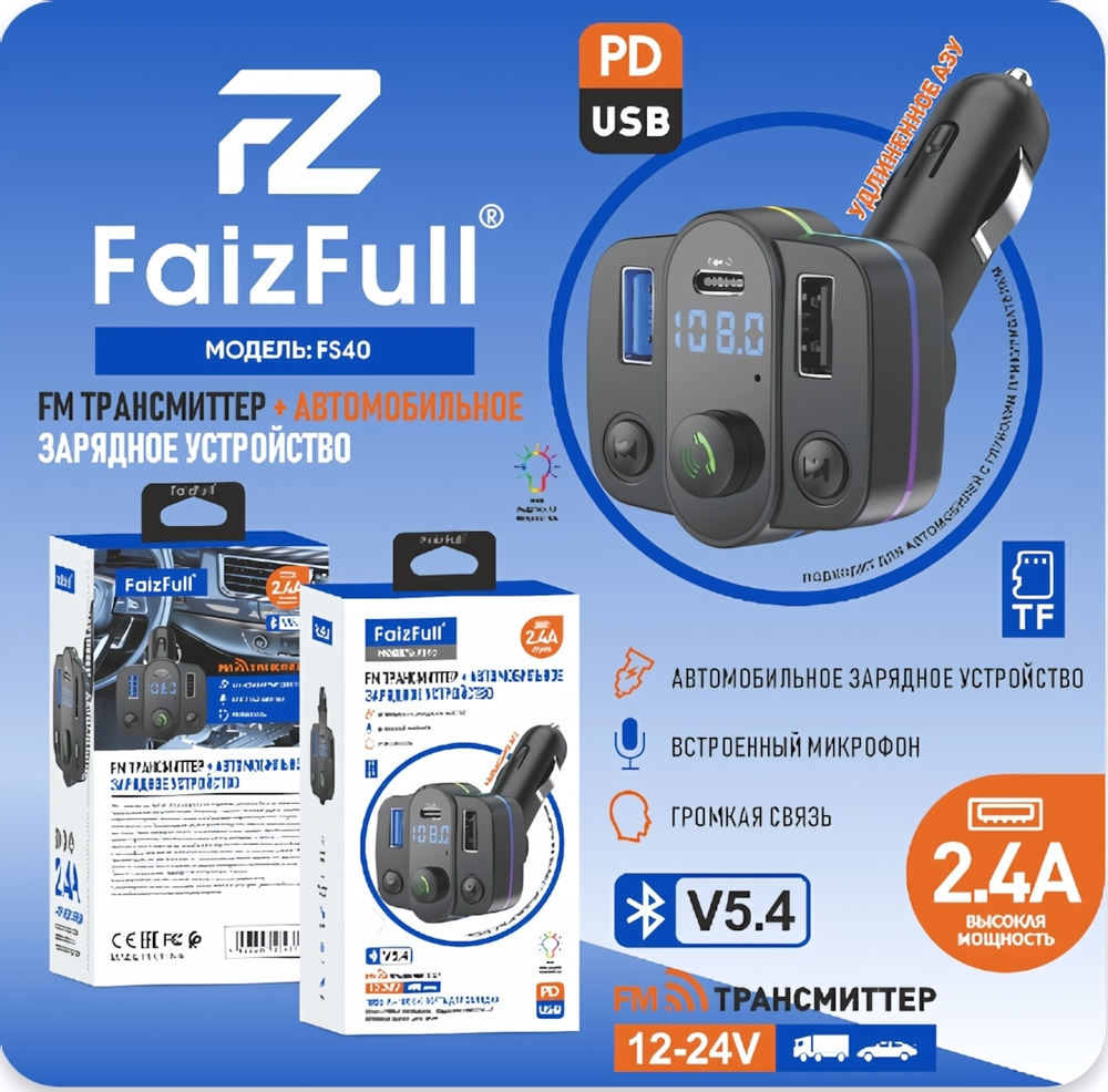 FM-модулятор FaizFull FS40 2.4A 2xUSB+Type-C BT5.4 Black