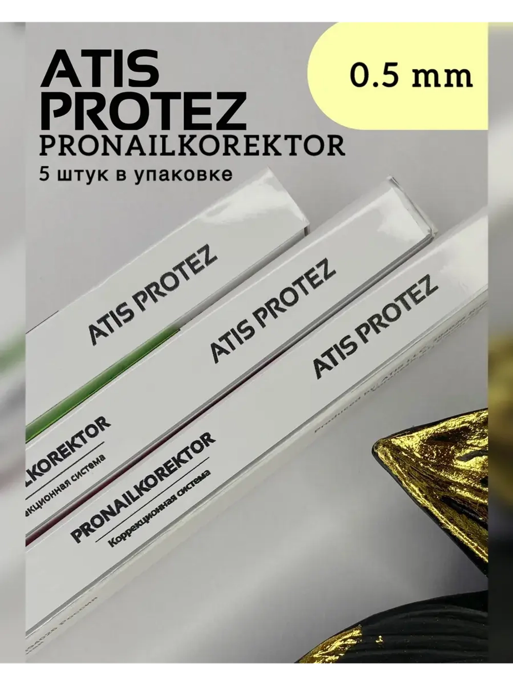 Коррекционная система для ногтей 0.5 мм