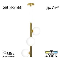 Citilux Рунд CL205130N Светильник подвесной на штанге