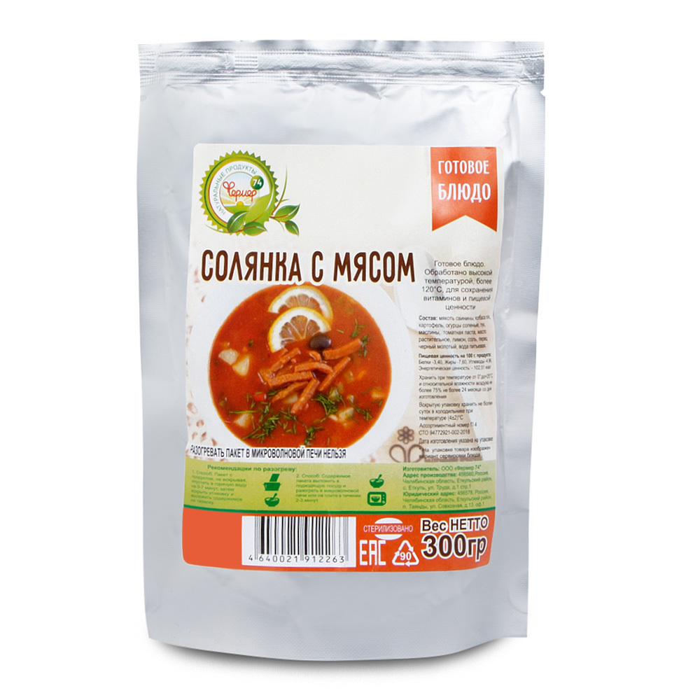Солянка с мясом, реторт пакет Набор 4 шт. (Фермер)