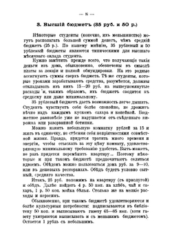 Студенты в Москве | Иванов П.