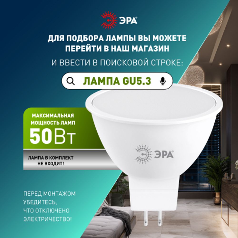 Светильник светодиодный встраиваемый ЭРА ST2A WH SET 10 штампованный поворотный MR16 12V/220V 50W белый набор 10шт | Штампованные встраиваемые светильники