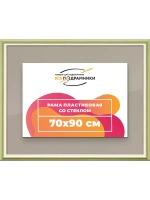 Рамка для постера и фотографий 70x90