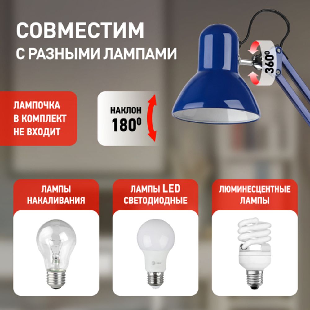 Настольный светильник ЭРА N-214-E27-40W-BU синий