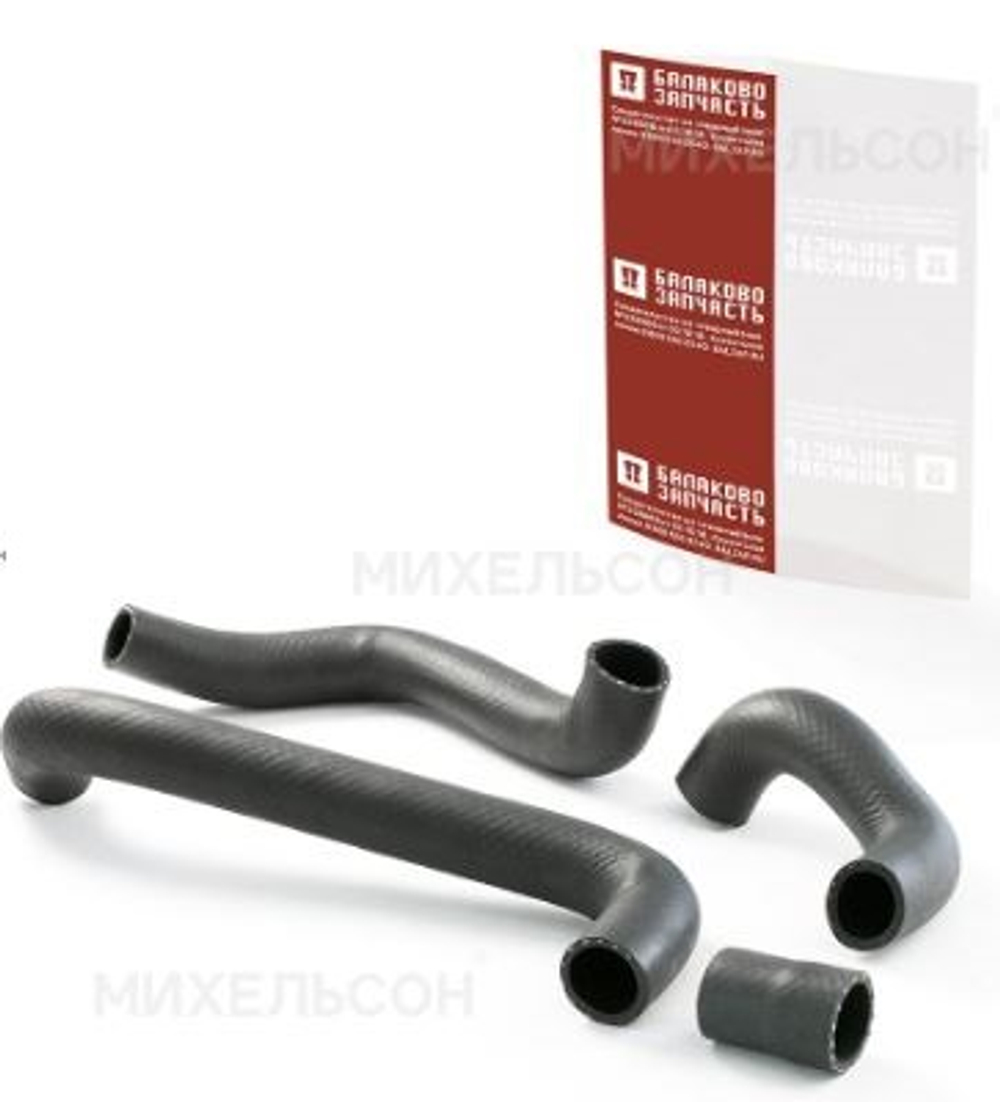 Патрубок радиатора 2121-1303010/25/90/92 усиленный (кт4шт) БалаковоЗапчасть 04810