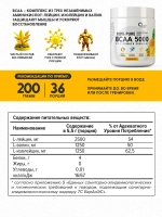 BCAA 5000 Powder
