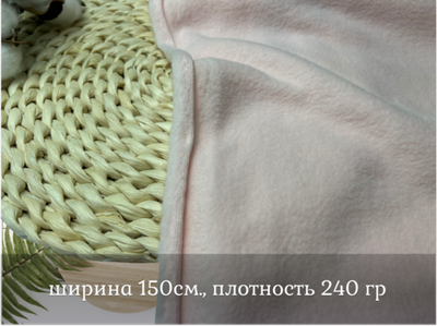 Флис двухсторонний НЕЖНО-РОЗОВЫЙ