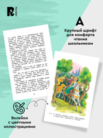 Хрестоматия для внеклассного чтения. 4 класс