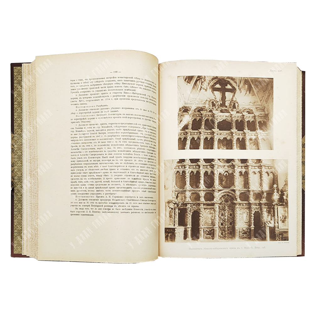 Древности. Труды Комиссии по сохранению древних памятников... В 6 т. 1907–1915