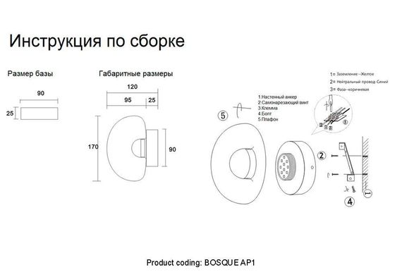 Настенный светодиодный светильник Crystal Lux Bosque AP1 Black/Transparent