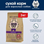 Сухой корм для собак Best Dinner Dog Adult Holistic Sensible 3кг Medium/Maxi ягненок с базиликом