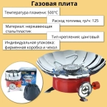 Плита газовая ZT-203 тюльпан