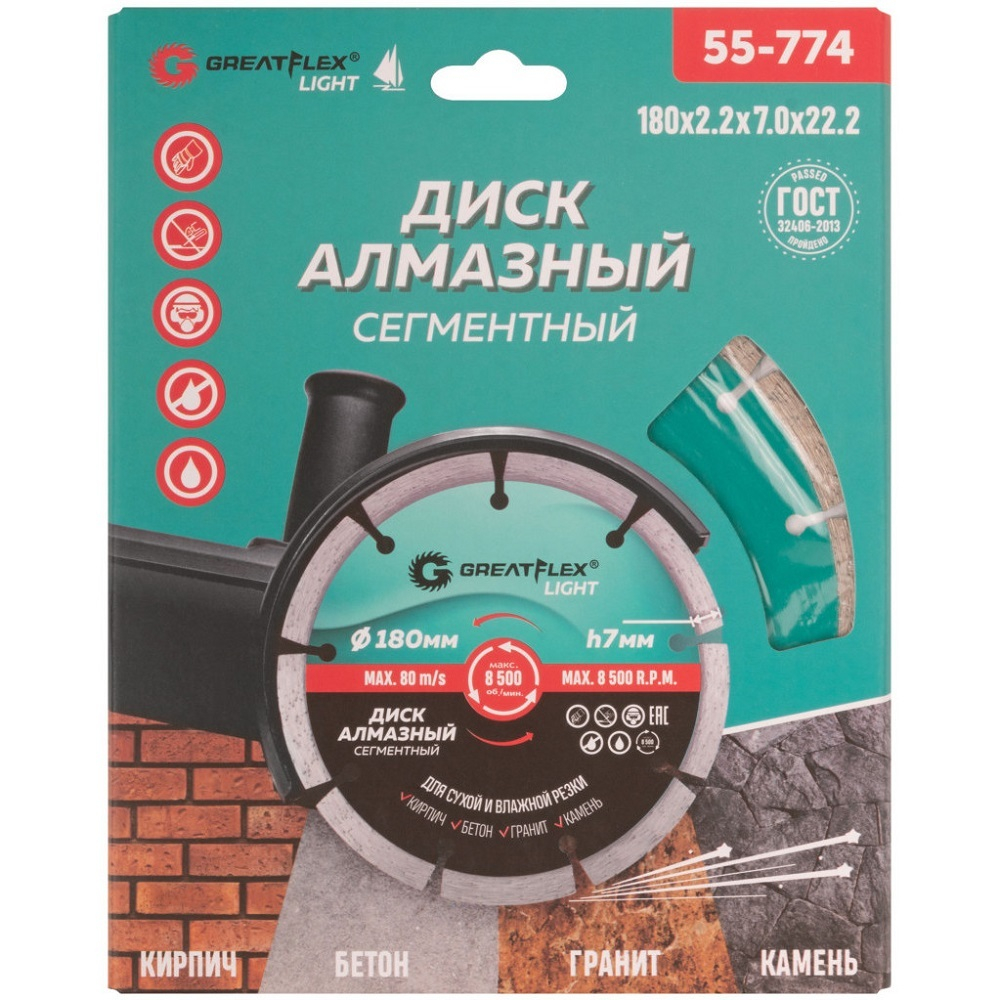 Диск алмазный Cutop GreatFlex Light 180*2,2*22,2 сегментный   55-774